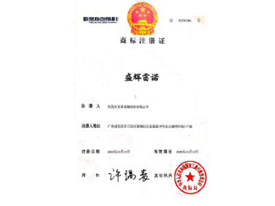 Trademark registration certificate