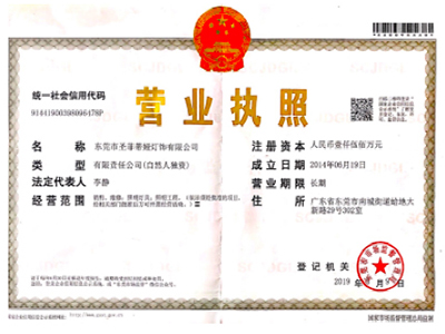 business license