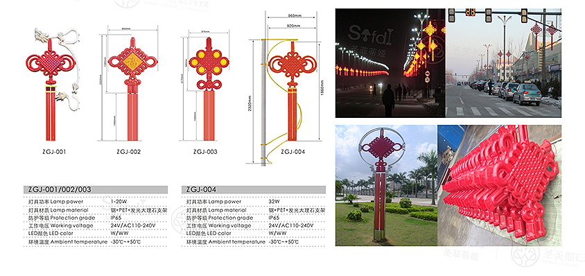 C-_Users_Administrator_Desktop_新建文件夹-(2)_市政照明_圣美照明画册_页面_125_03.jpg