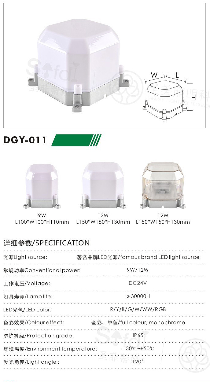 圣美照明画册_页面_121_07.jpg