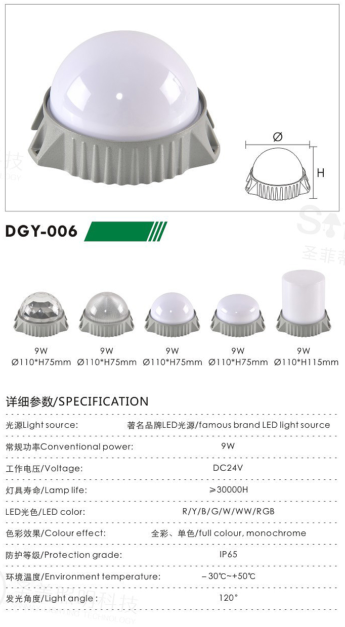 圣美照明画册_页面_120_06.jpg