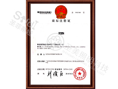 Trademark registration certificate