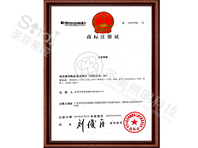 Trademark registration certificate