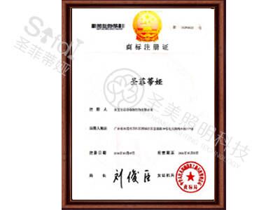 Trademark registration certificate