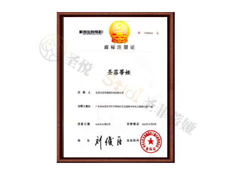 商标注册证