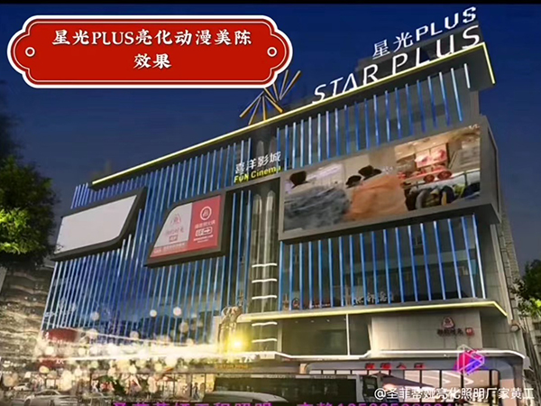 Star PLUS