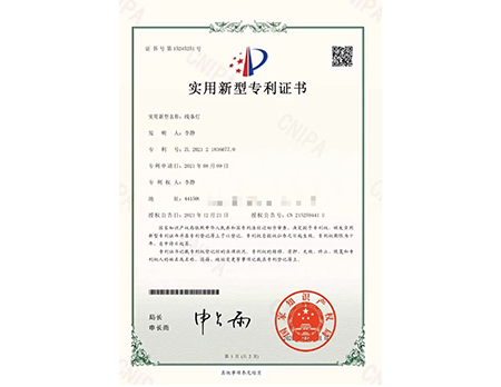 线条灯专利证书